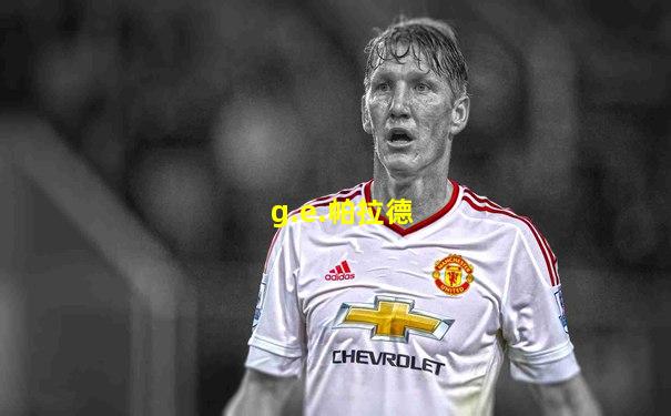 g.e.帕拉德